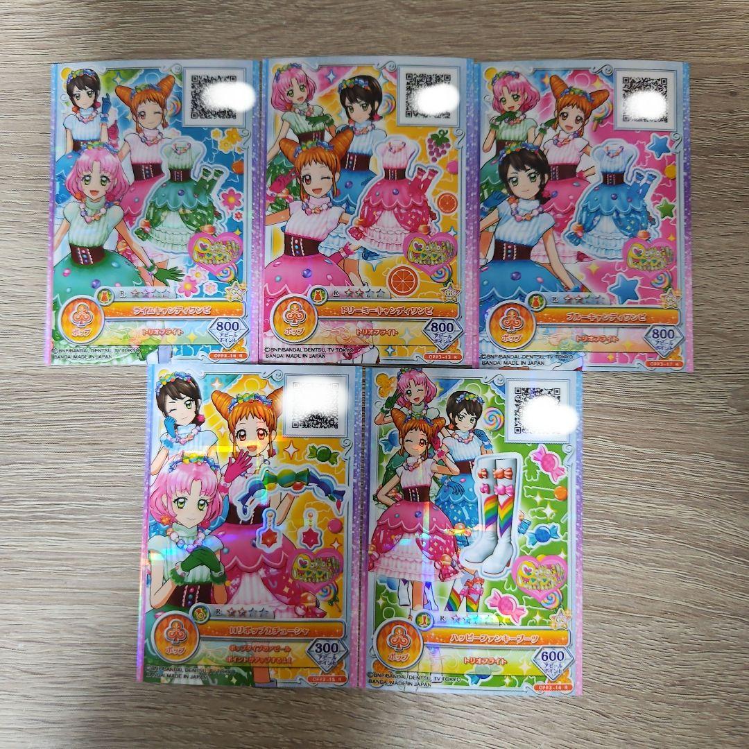 アイカツオンパレード　復刻　ぽわぽわプリリン