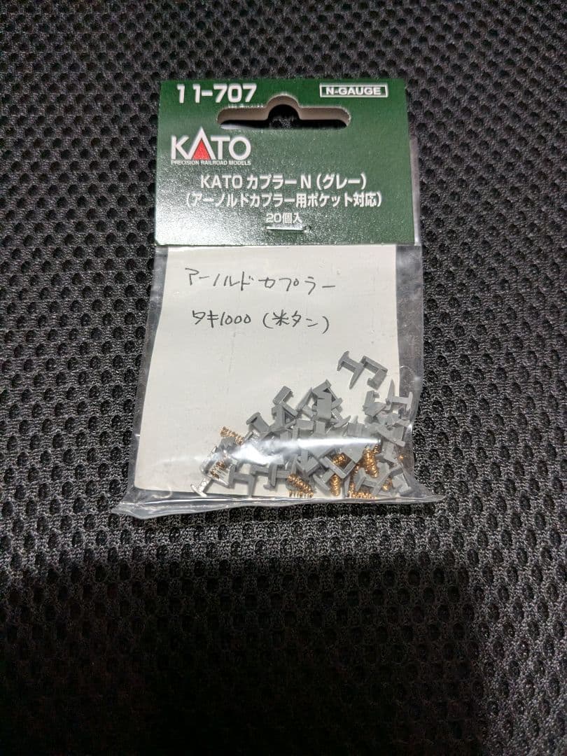 タキ1000 日本石油輸送(米軍燃料輸送列車) 12両セット / KATO