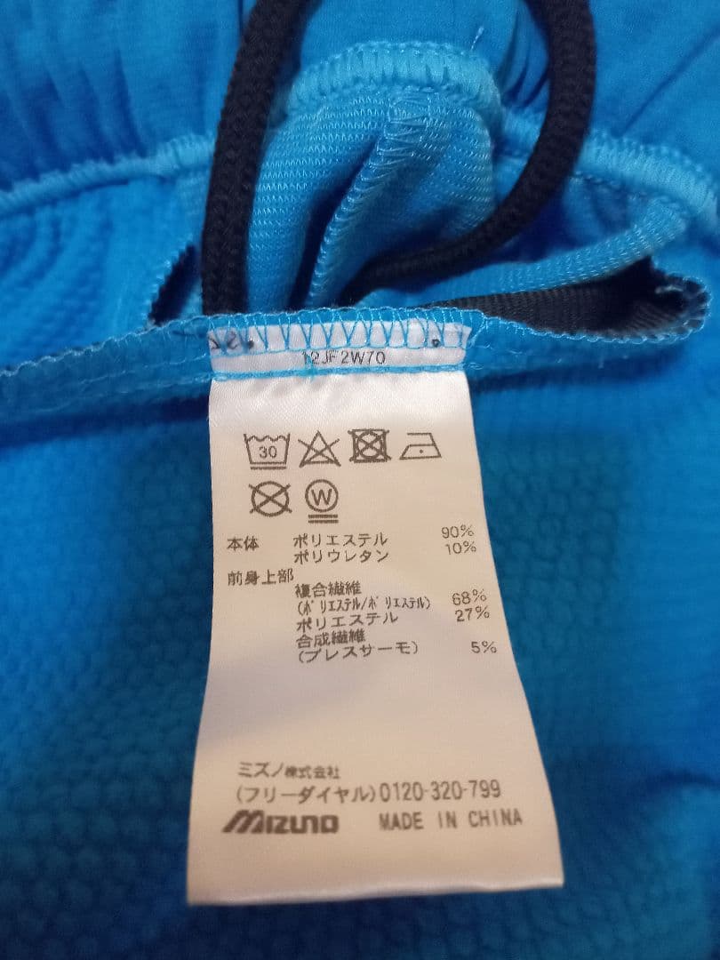 ミズノプロテックシールドフーディ ブレスサーモセットアップXOピースブルー