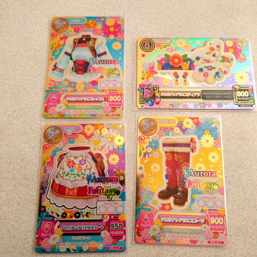 アイカツルーレット当たりカードNO.108