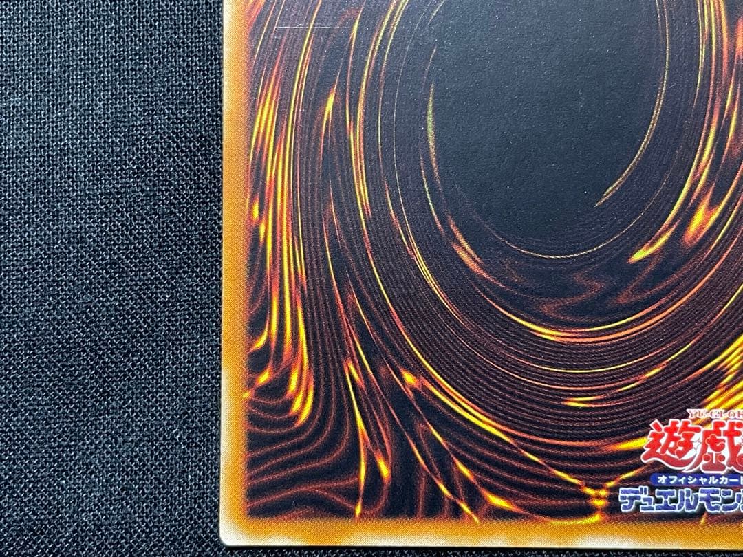 遊戯王　超魔導剣士ブラックパラディン　リレーフ　アルティメットレア