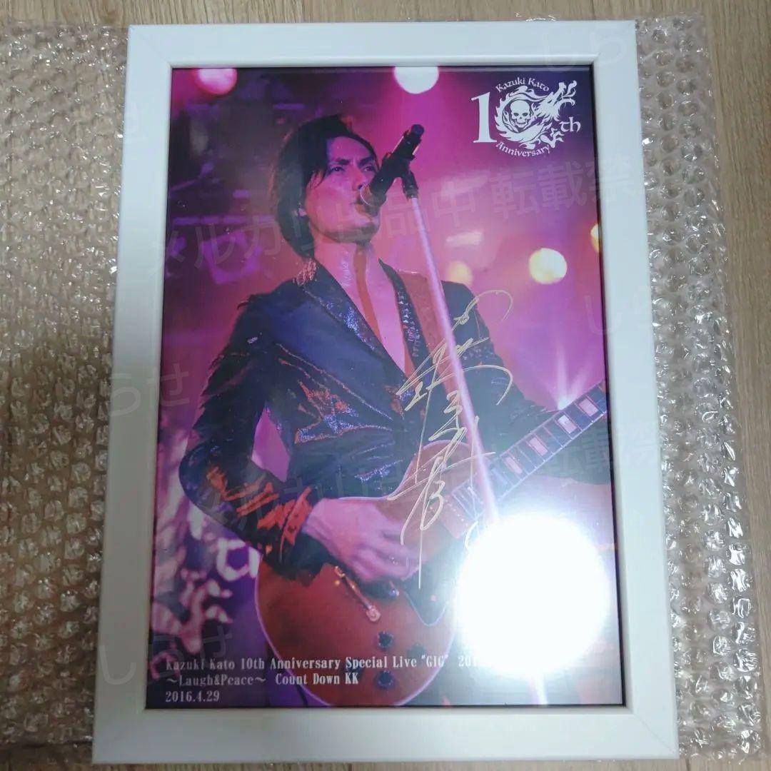 【新品未使用】加藤和樹 直筆サイン入り額縁写真【保護フィルムつき】