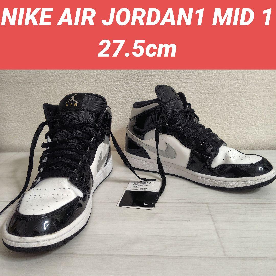 エアジョーダン1 MID SE 27.5cm パテント メンズスニーカー 箱有