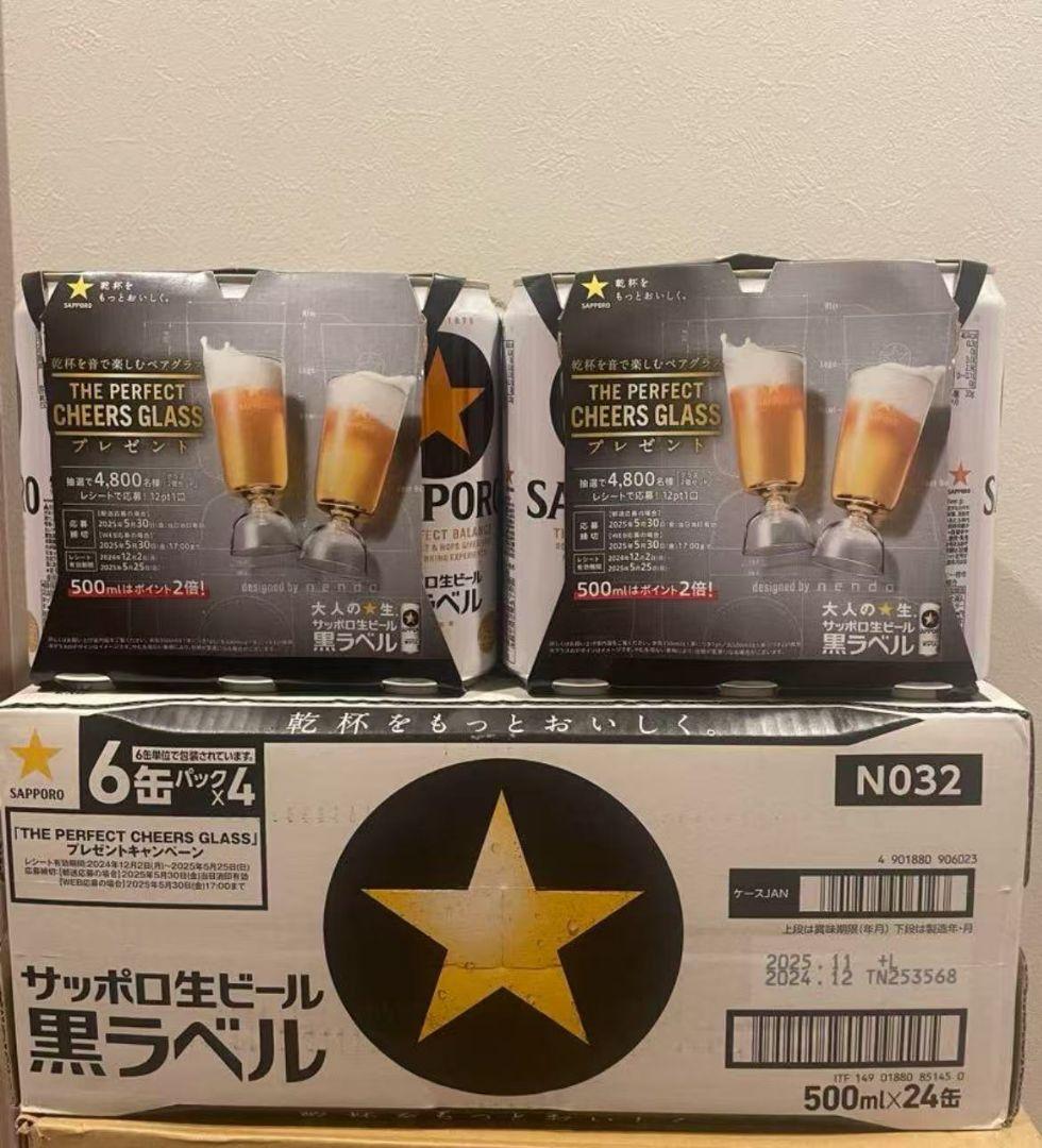 サッポロ 黒ラベル 500ml缶 48本セット