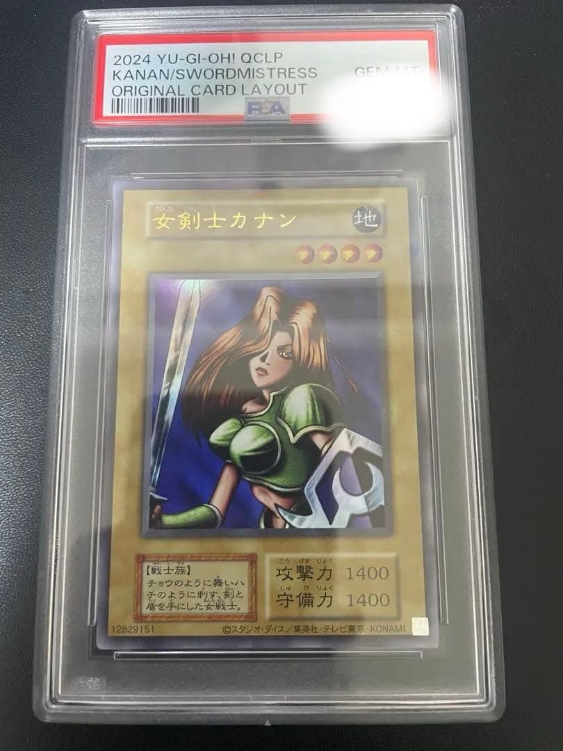 女剣士カナン復刻ウルトラレア　PSA10