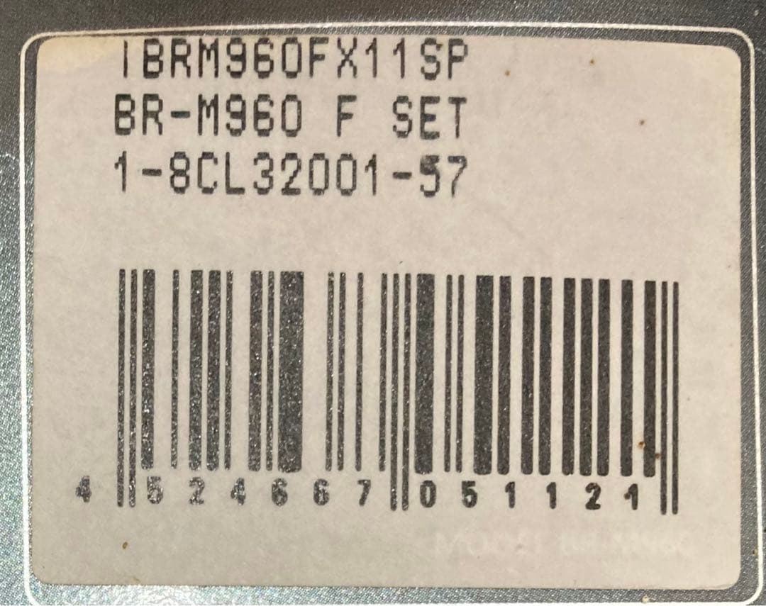 シマノXTR ブレーキ部品。