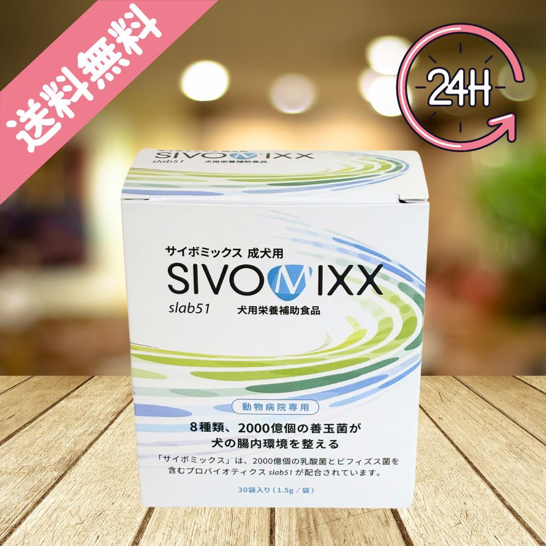 サイボミックス猫 子犬サプリメント 30カプセル