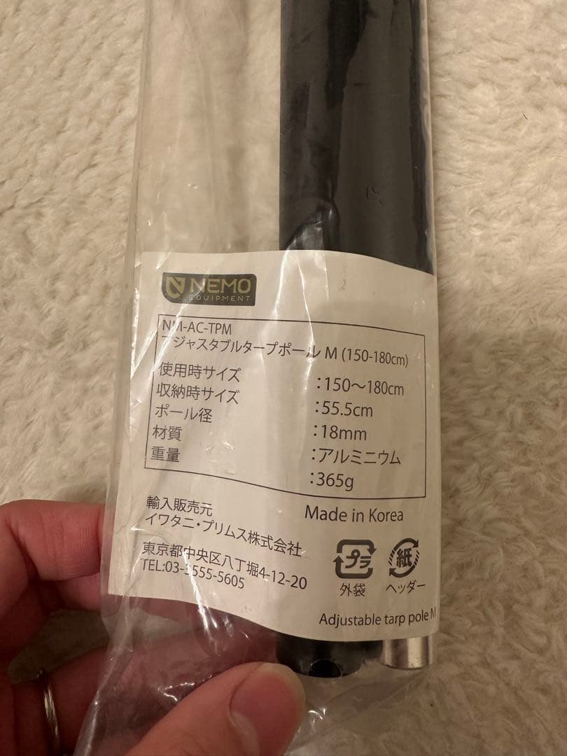 nerudesignworks Lightrock 2p タープセット販売