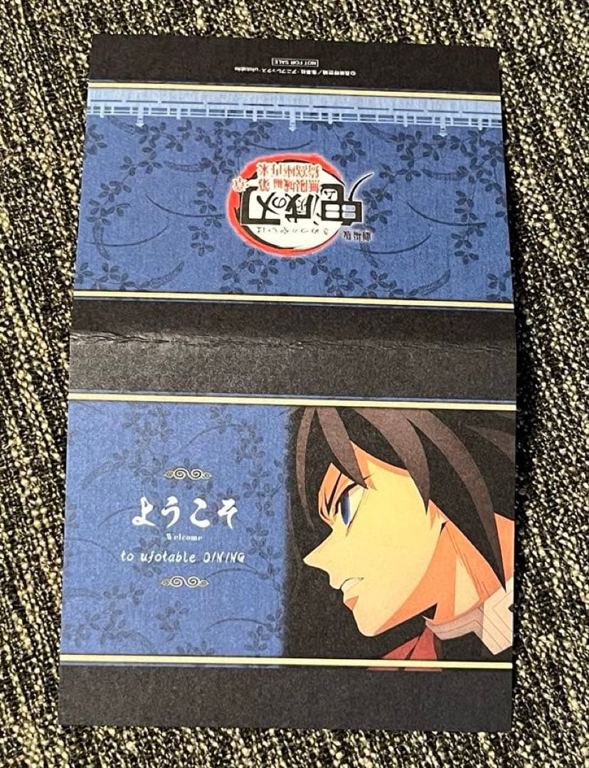 鬼滅の刃　冨岡義勇　ヒロマ　お楽しみくじ　Wチャンス賞　ポスター　痣　新品未使用