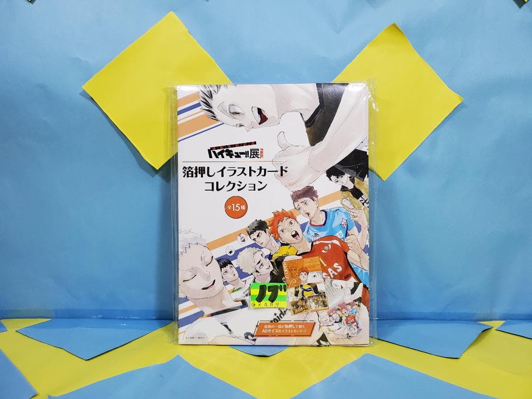ハイキュー！！ ハイキュー展 原画展 箔押しイラストカードコレクション BOX