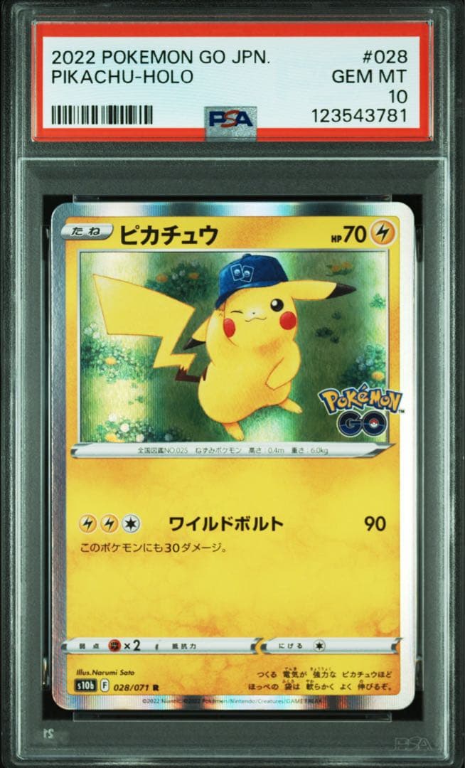 ピカチュウ R[s10b 028/071]「Pokemon GO」 psa10