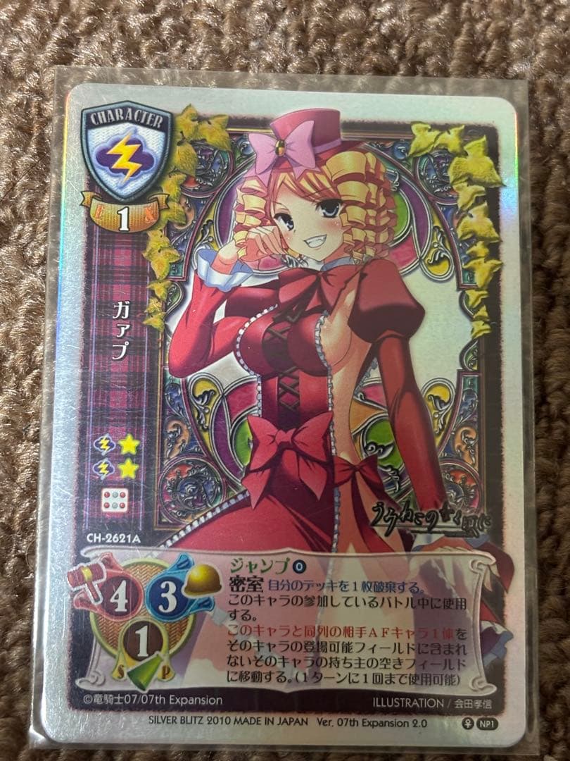 旧リセ　07th Expansion ver2 まとめ売り