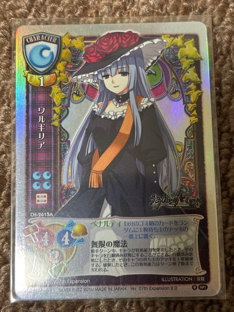 旧リセ　07th Expansion ver2 まとめ売り