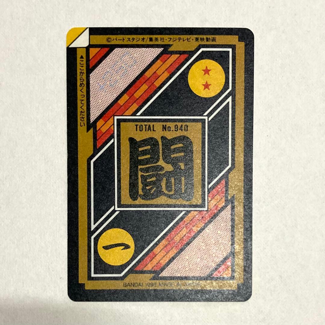 【完全未剥がし】ドラゴンボールZ カードダス／NO.294 超戦士たち／極美品