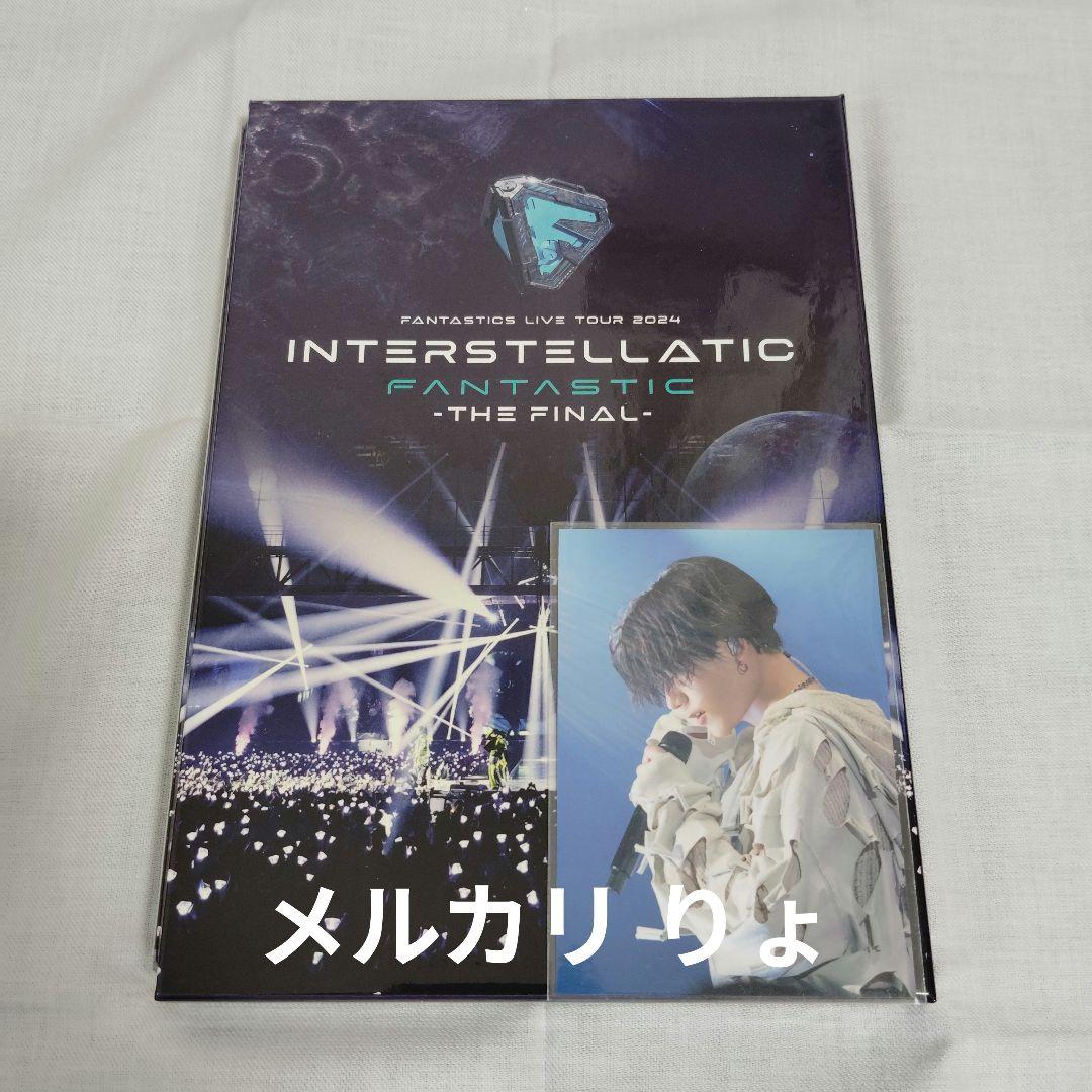 INTERSTELLATIC FANTASTIC Blu-ray 中島颯太トレカ