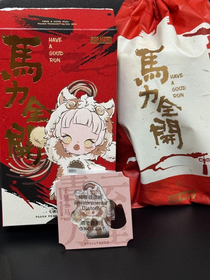 POPMART Have a good Run ぬいぐるみ 正規品