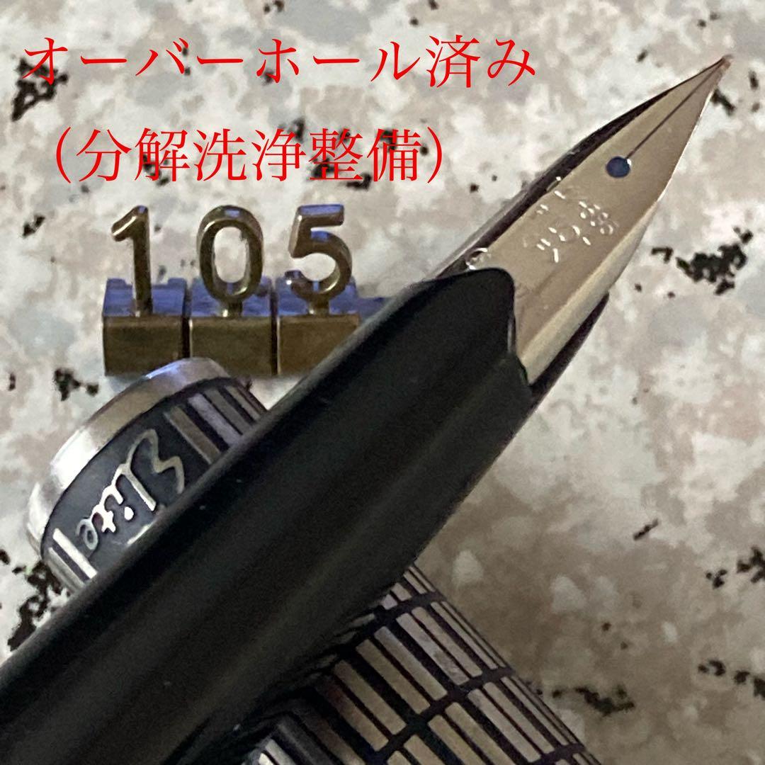 #105 オーバーホール済み 万年筆 パイロット半格子 蝕刻 Elite 14k