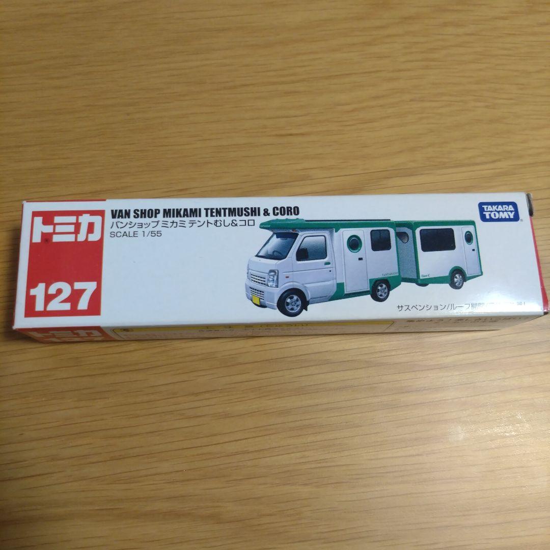 トミカ バンショップミカミ テントムシ & コロ 127