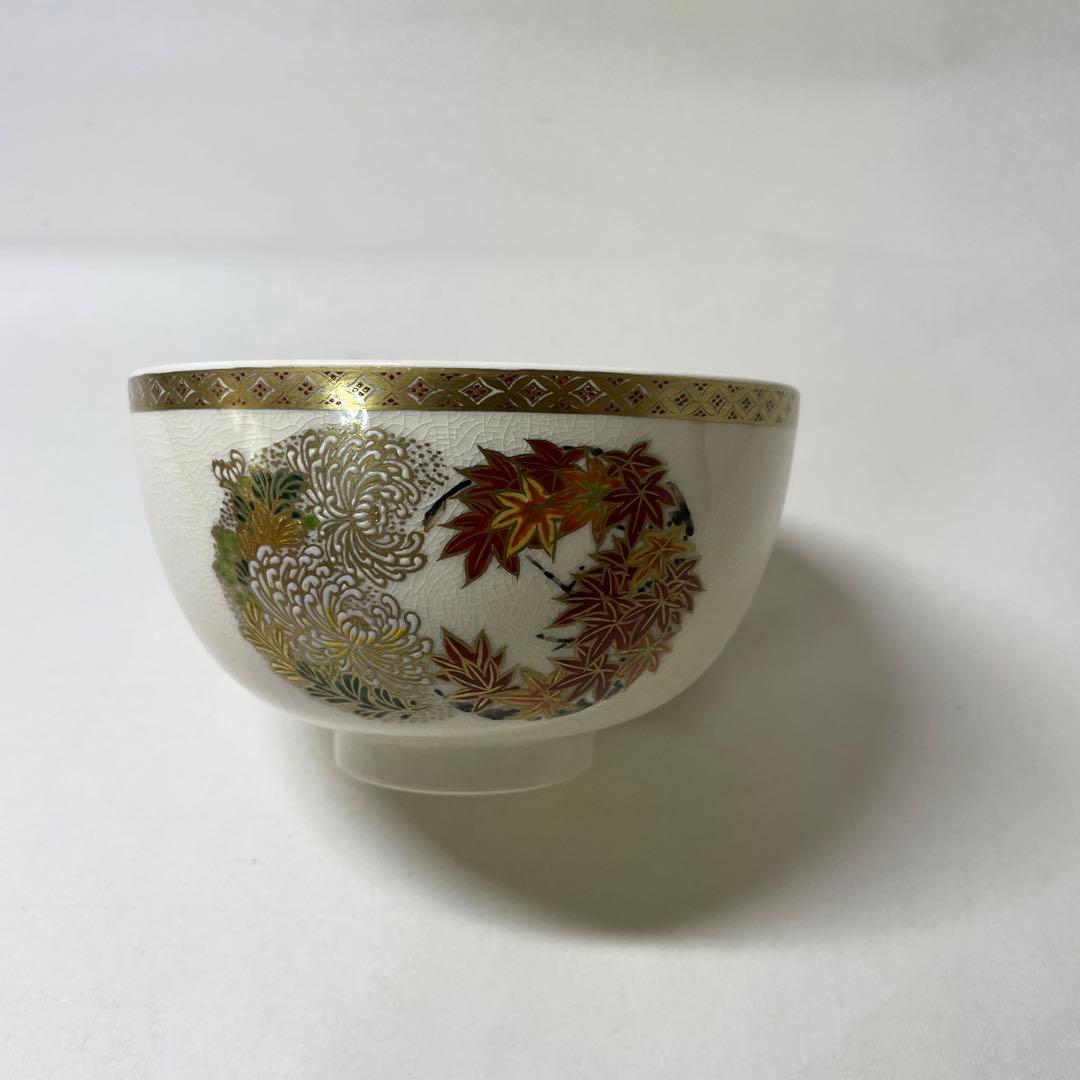 FA19 薩摩焼花丸茶碗　橋本陶正山作　茶道具