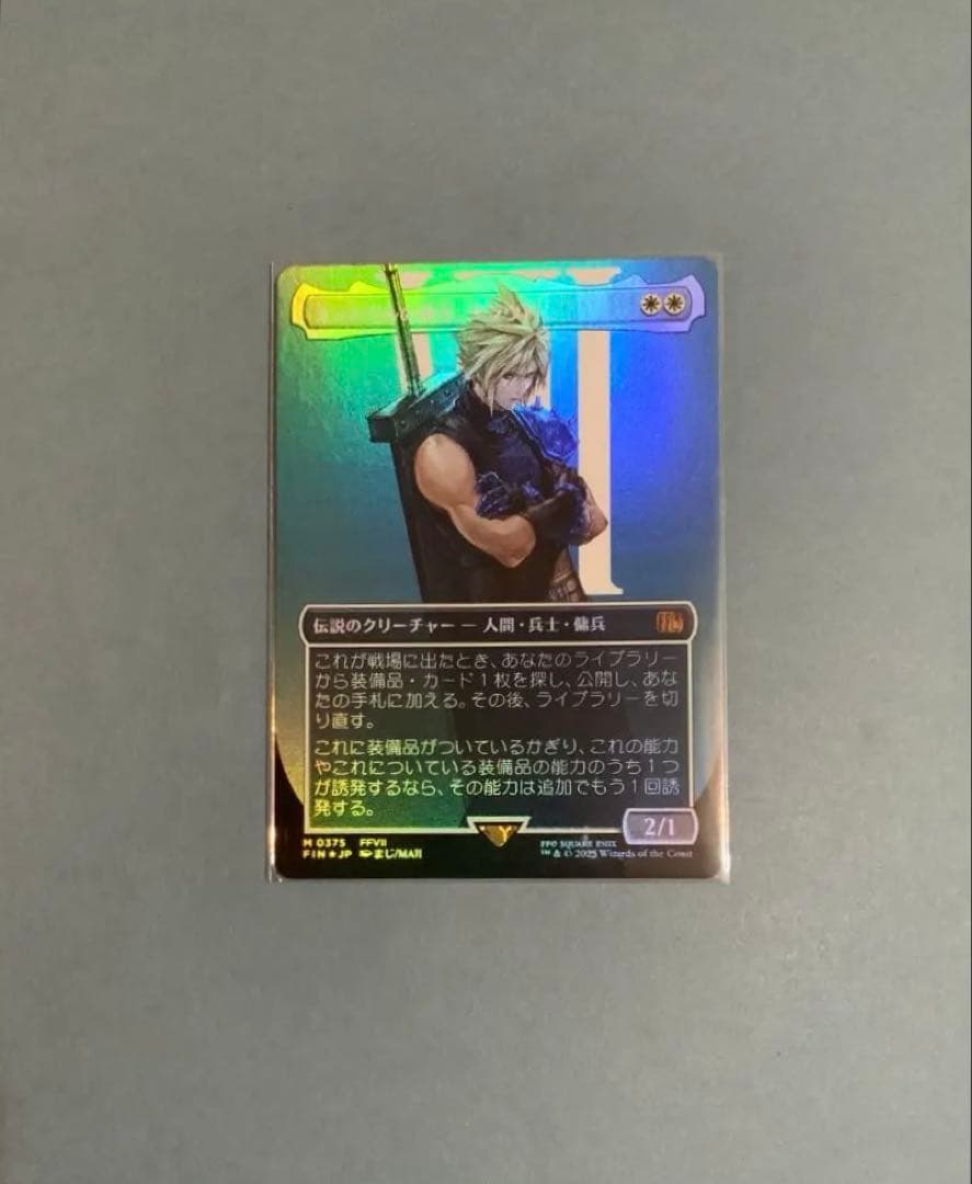 MTG FF 《ミッドガルの傭兵、クラウド》foil
