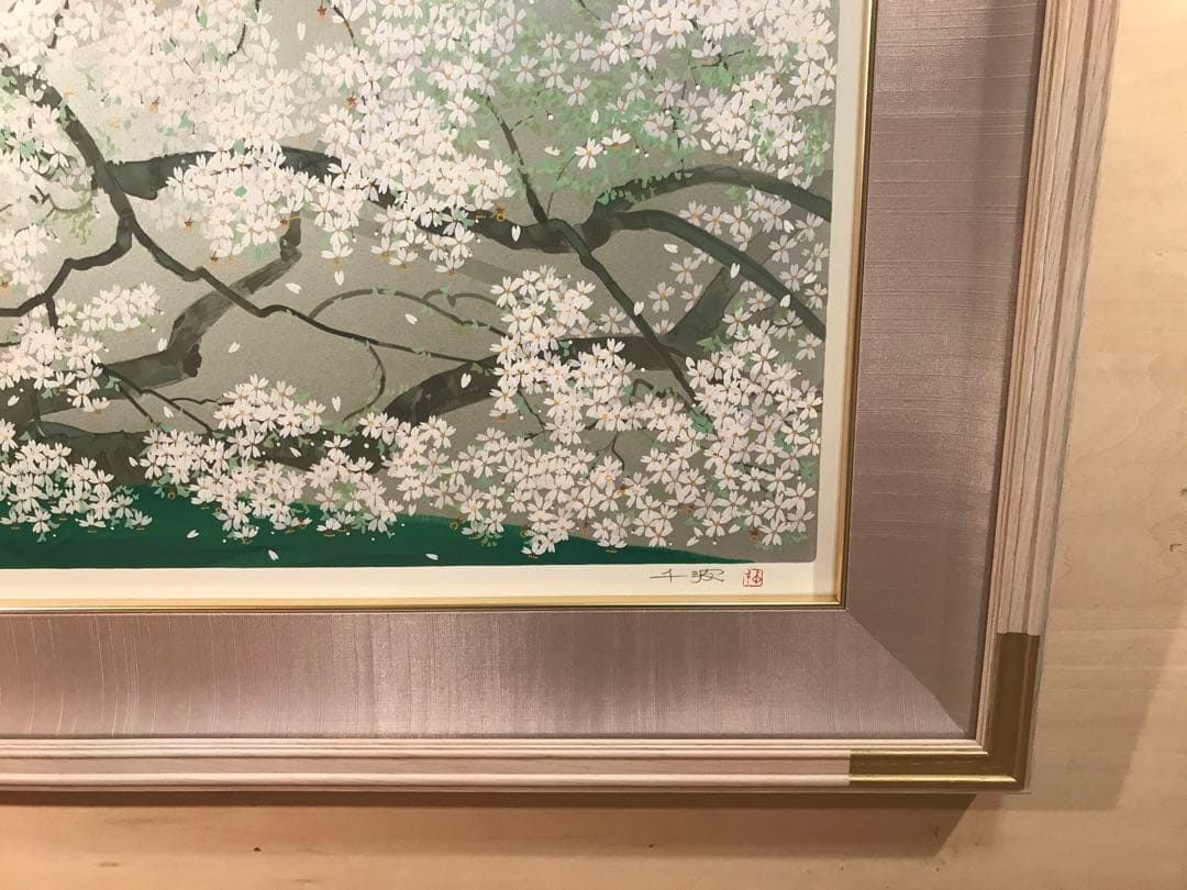 中島千波　「一心行の桜」　シルクスクリーン　直筆サイン・落款・作品証明シール有り