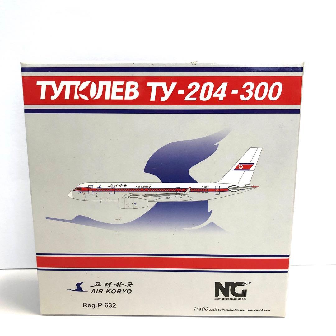 1/400 Air koryo 高麗航空　ツポレフ Tu-204