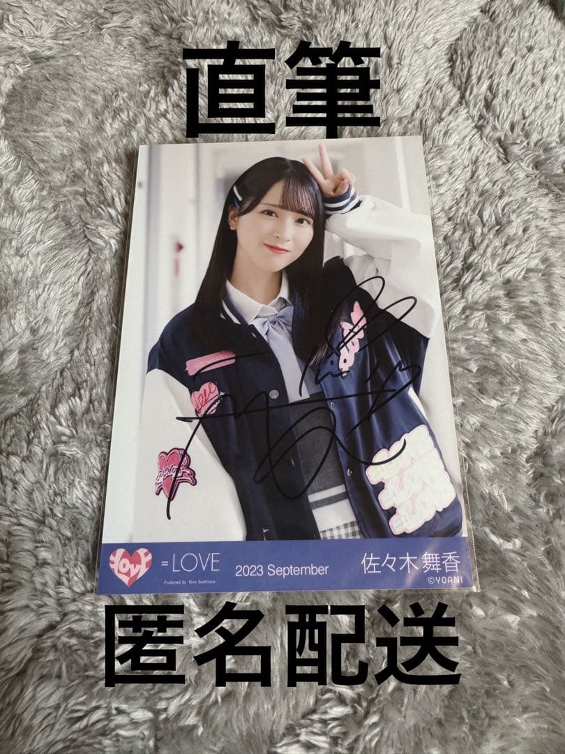 イコラブ 佐々木舞香 生写真 ヒロインズ チュウ 直筆