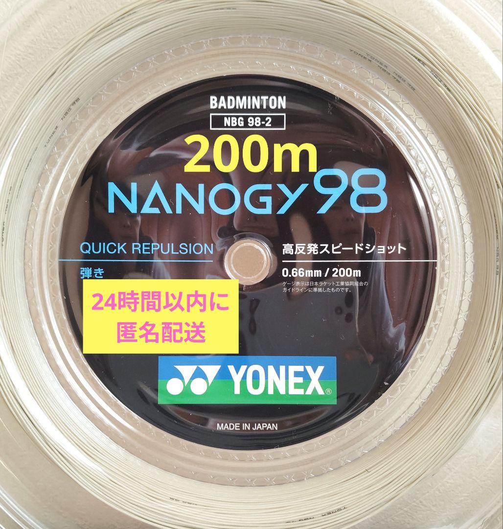 YONEX ヨネックス ナノジー98 ガット 200mロール 新品 未開封 廃盤