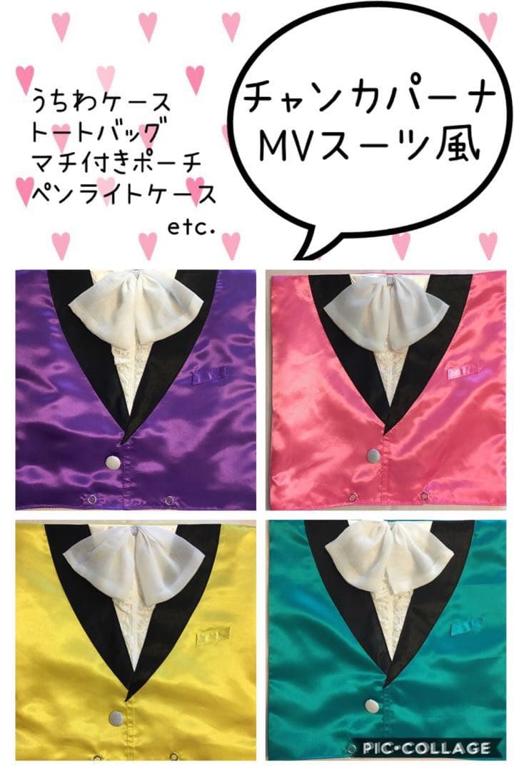 チャンカパーナ風 オーダーページ