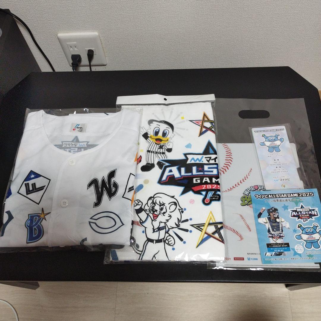 2025年オールスターゲームユニフォーム＆タオル