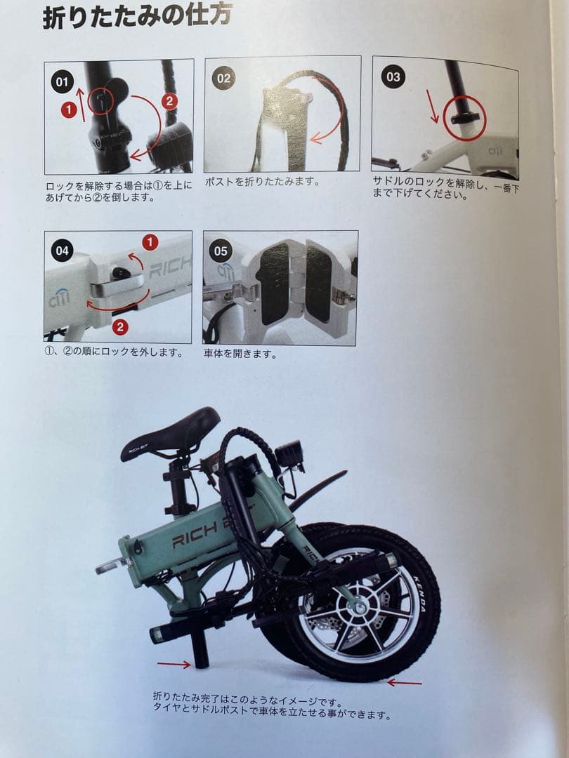 にんじゃ【新品未使用】richbit city ブラック