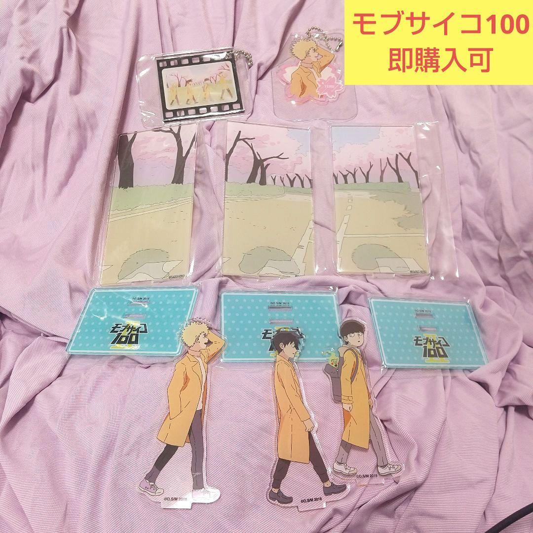 モブサイコ100 コラボカフェ本舗 コラボカフェ春 桜 アクスタ　キーホルダー