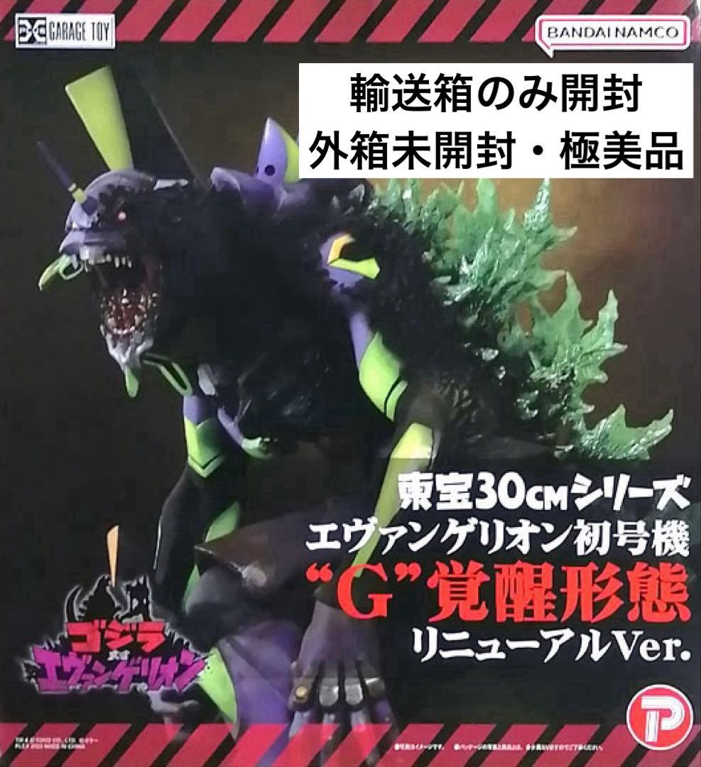 【未開封】東宝30cm・エヴァンゲリオン初号機“G”覚醒形態リニューアルVer.
