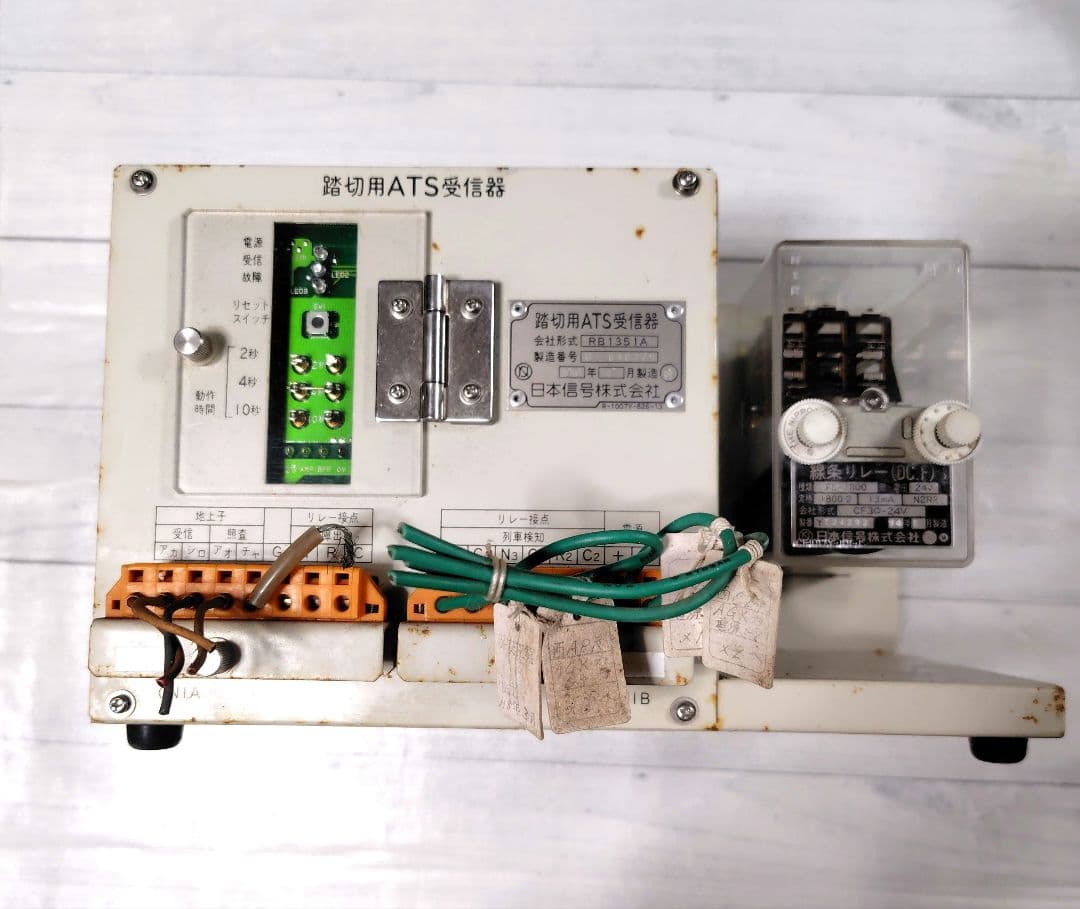 ATS受信器 RB1351A 日本信号株式会社