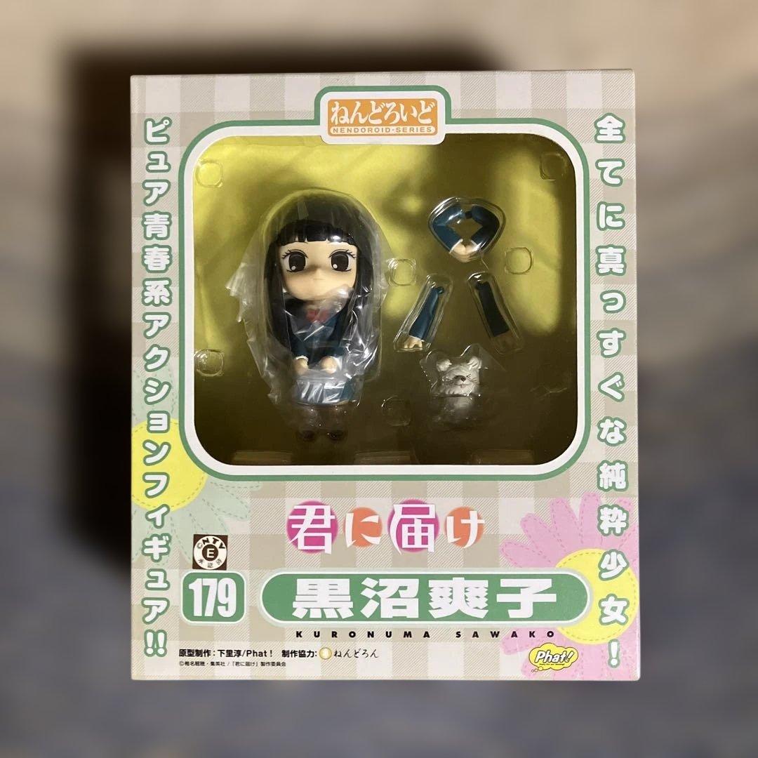 君に届け ねんどろいど 黒沼爽子