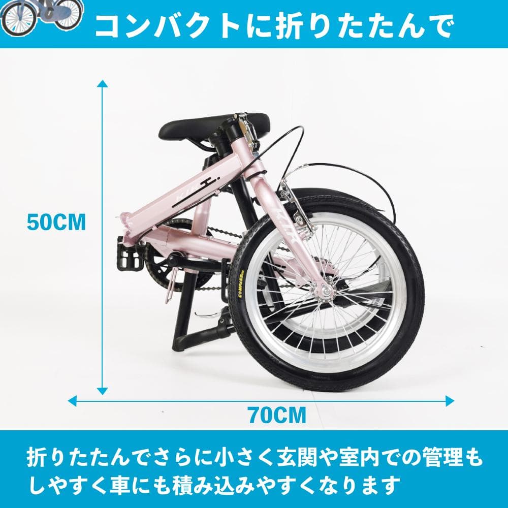 ★格安販売中★★超レア品KGP 【16インチ】 ミニベロ 折り畳み自転車