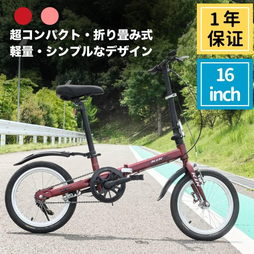 ★格安販売中★★超レア品KGP 【16インチ】 ミニベロ 折り畳み自転車