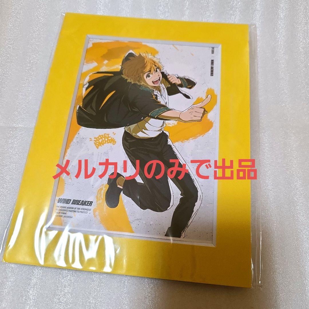 WIND BREAKER ウィンブレ 楡井明彦 特典 キャラファインマット