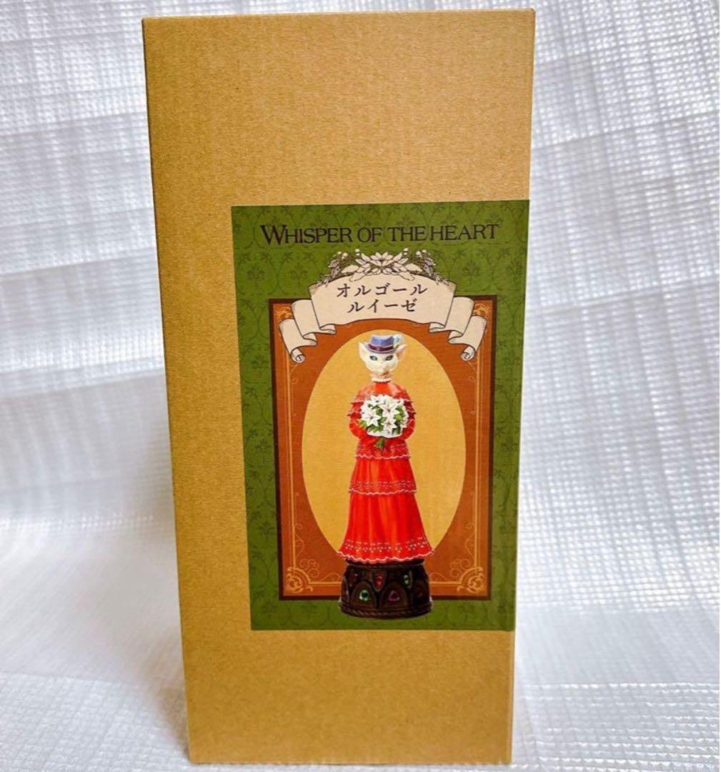新品未開封 耳をすませば ルイーゼ オルゴール ジブリ