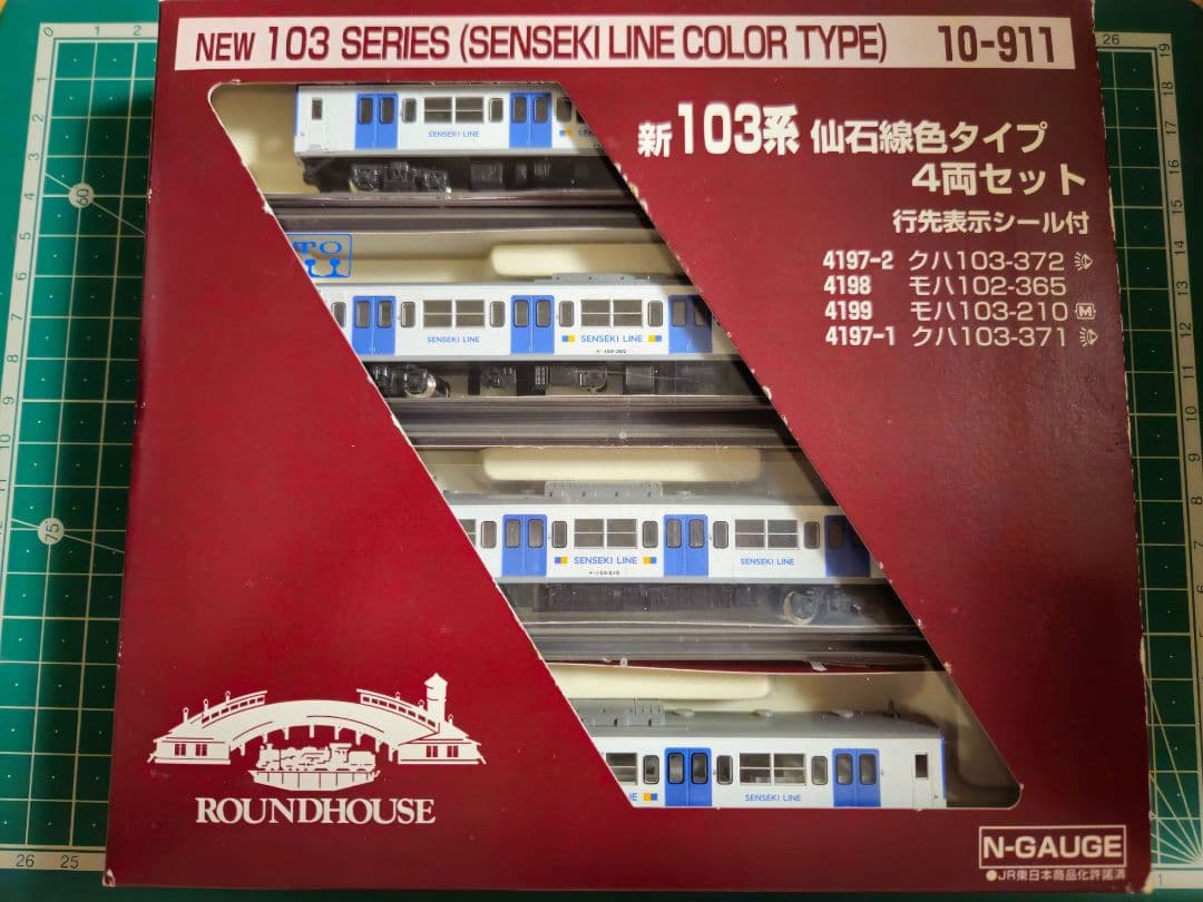 10-911　103系 仙石線色タイプ