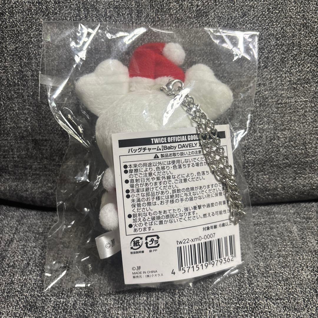 TWICE ダブリー バックチャーム