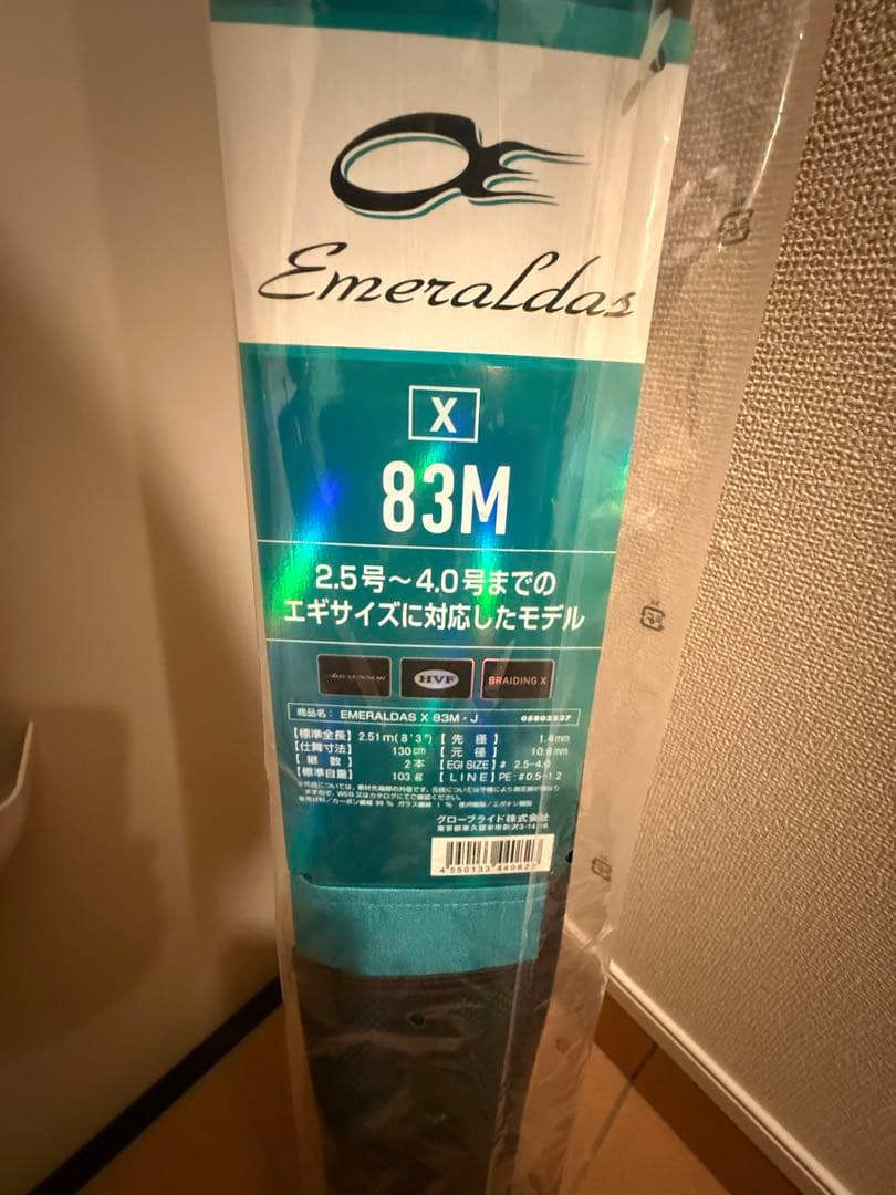 ダイワ(DAIWA) エギングロッド EMERALDAS Xアウトガイド