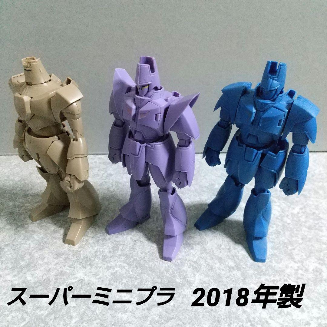 スーパーミニプラ ゴーグ&マノン&ラブルガーディアンセット