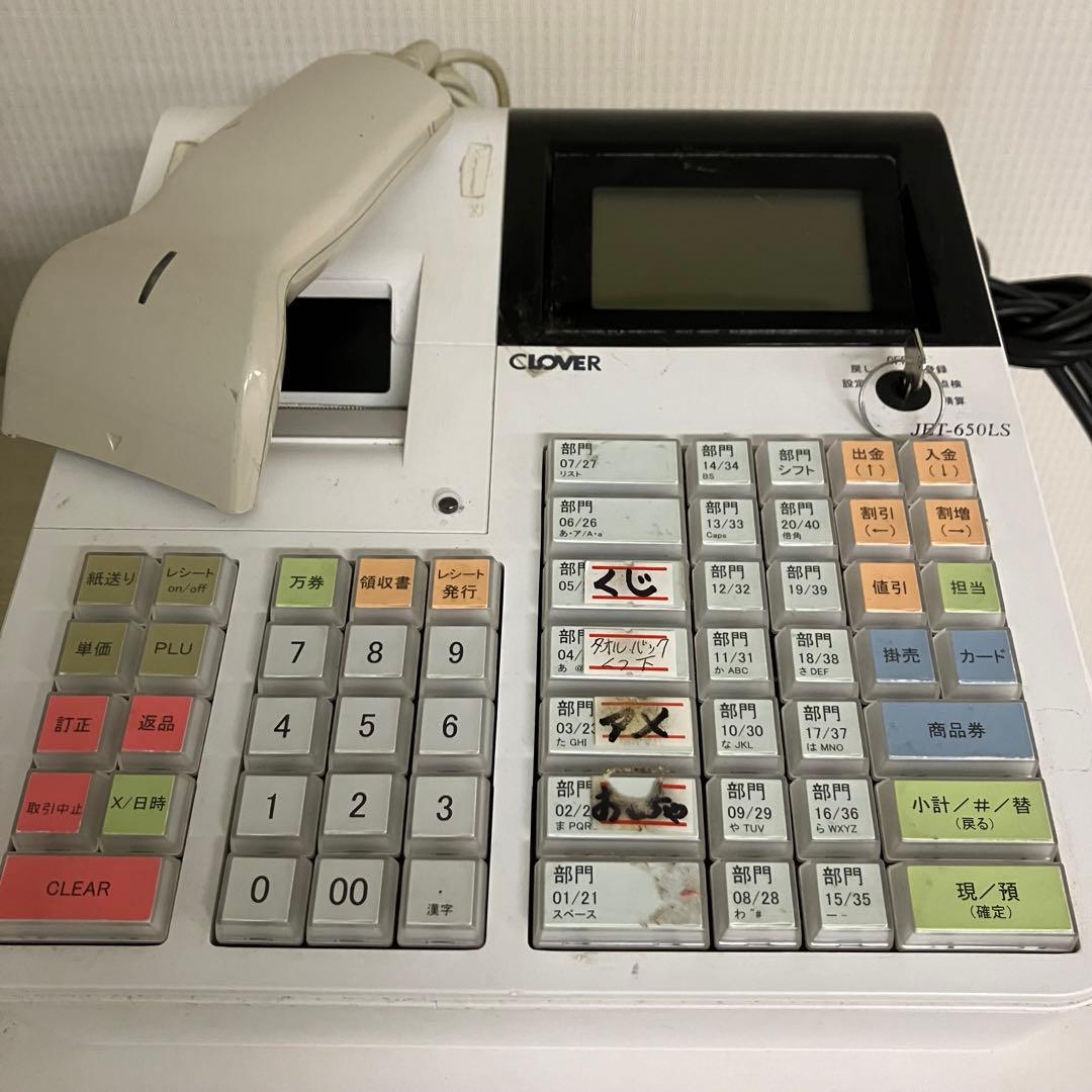 クローバーレジスター　JET-650LS スキャナ付き　PC連携