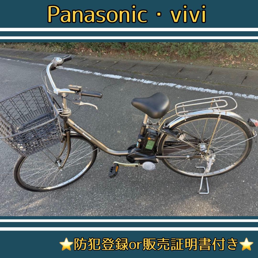 Panasonic ビビ・DX