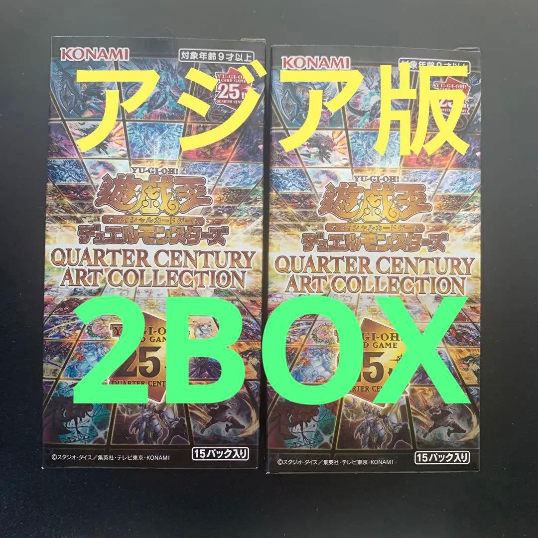 QUARTER CENTURY ART COLLECTION アジア版 2BOX