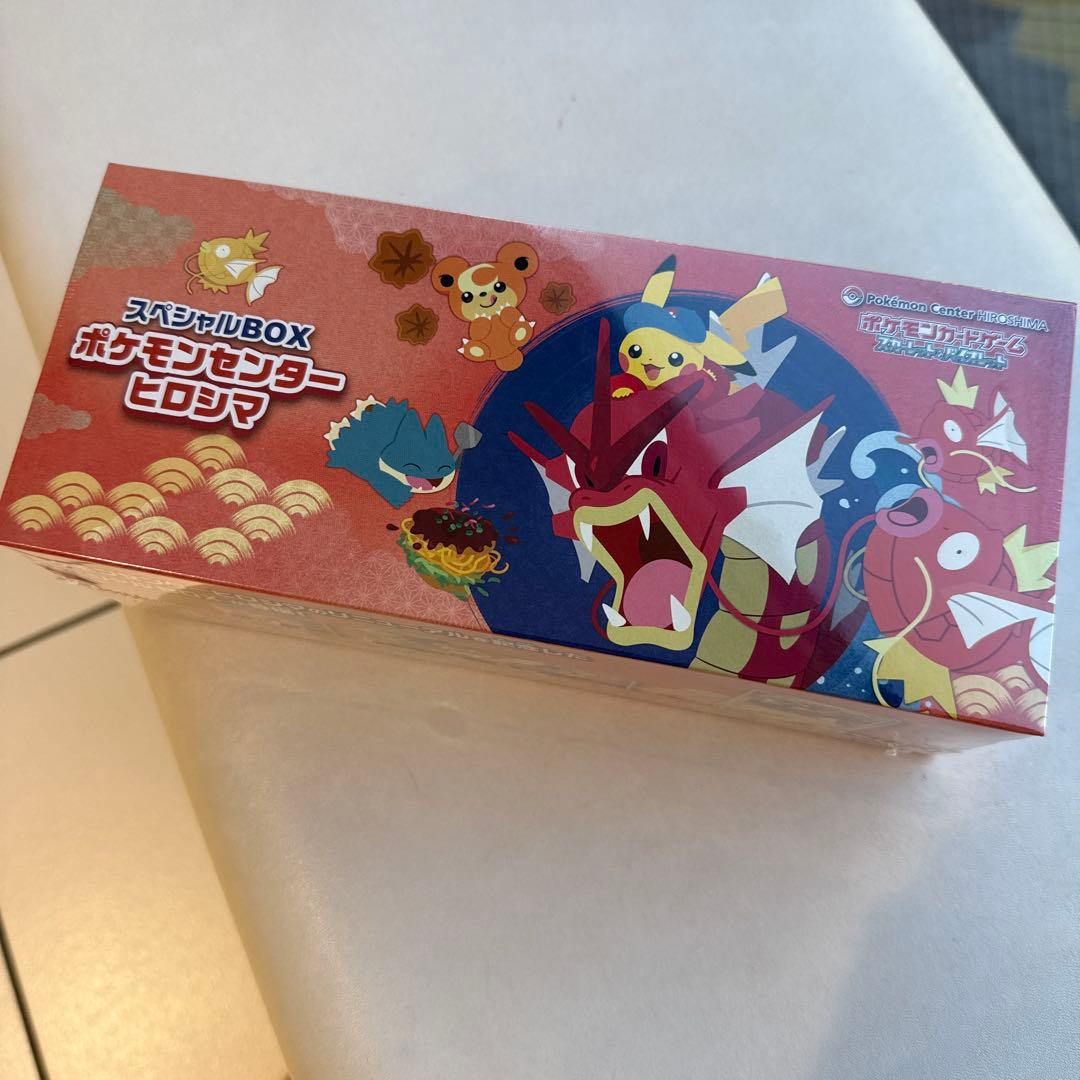 ポケモンセンターヒロシマ　スペシャルボックス