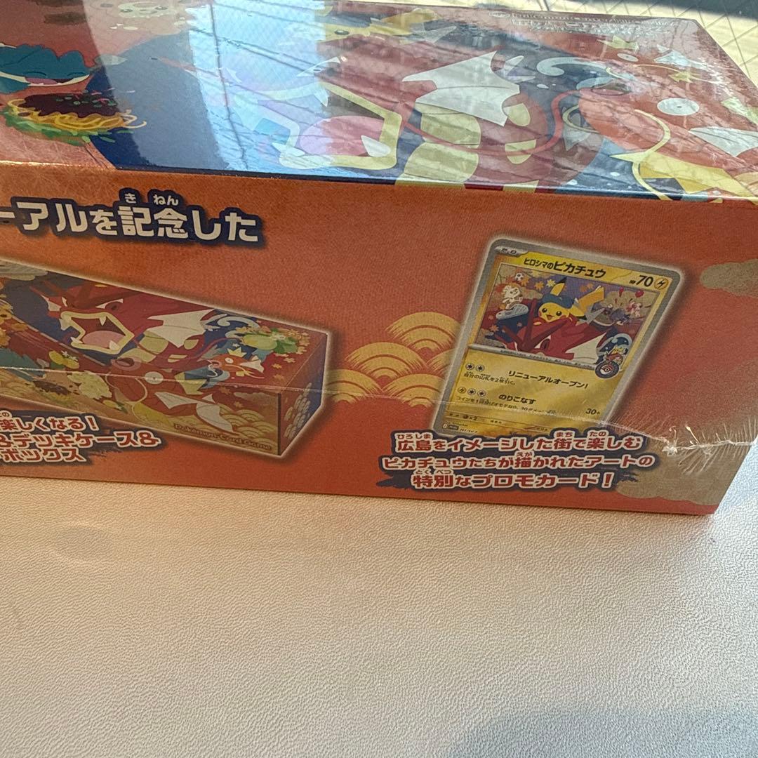 ポケモンセンターヒロシマ　スペシャルボックス