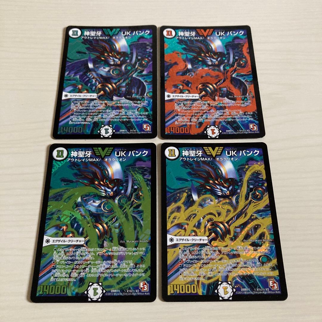 メルカリ便 神聖牙 UKパンク 全種 金 赤 緑 秘 シク シークレット 4枚