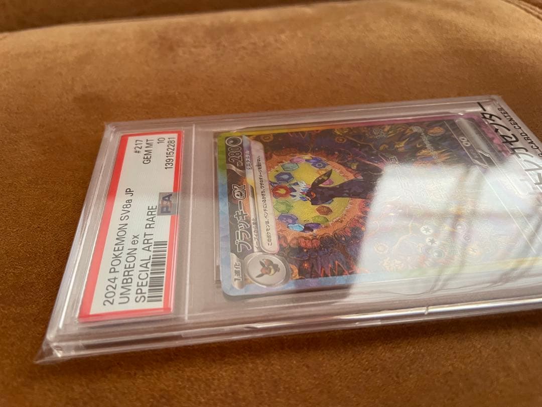 【PSA10】ブラッキーex SAR SV8a テラスタルフェスex 即日発送